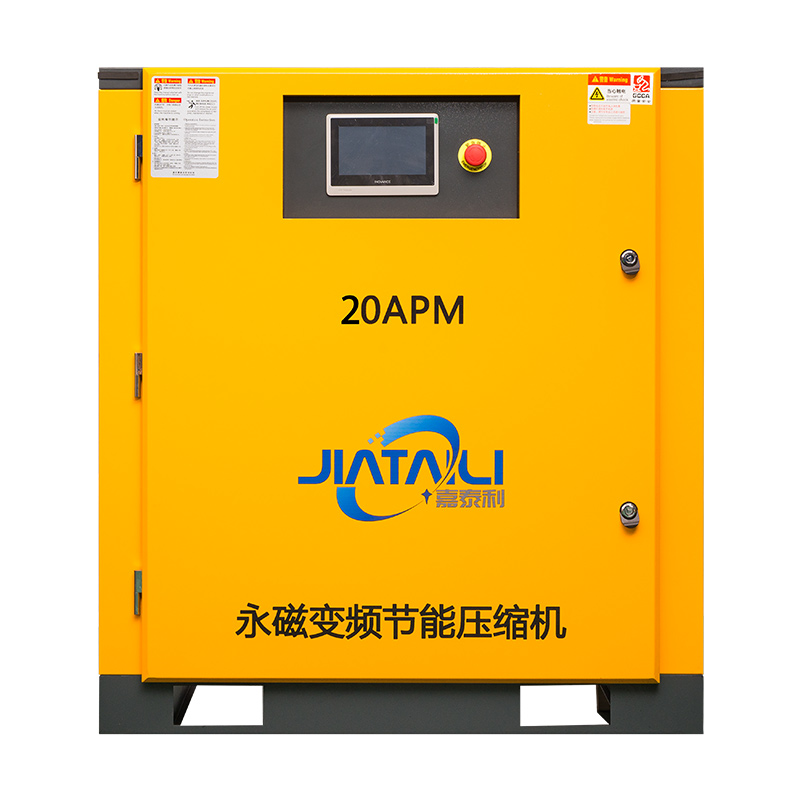 永磁變頻空壓機20P